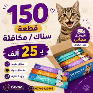 مكافئات القطط